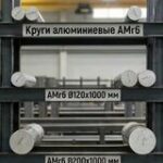 Круг алюминиевый АМг6 — купить в СПб